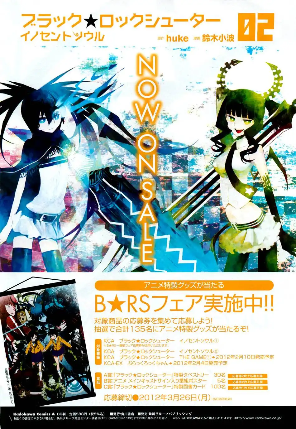 Black Rock Shooter - Innocent Soul Chapter 9 4